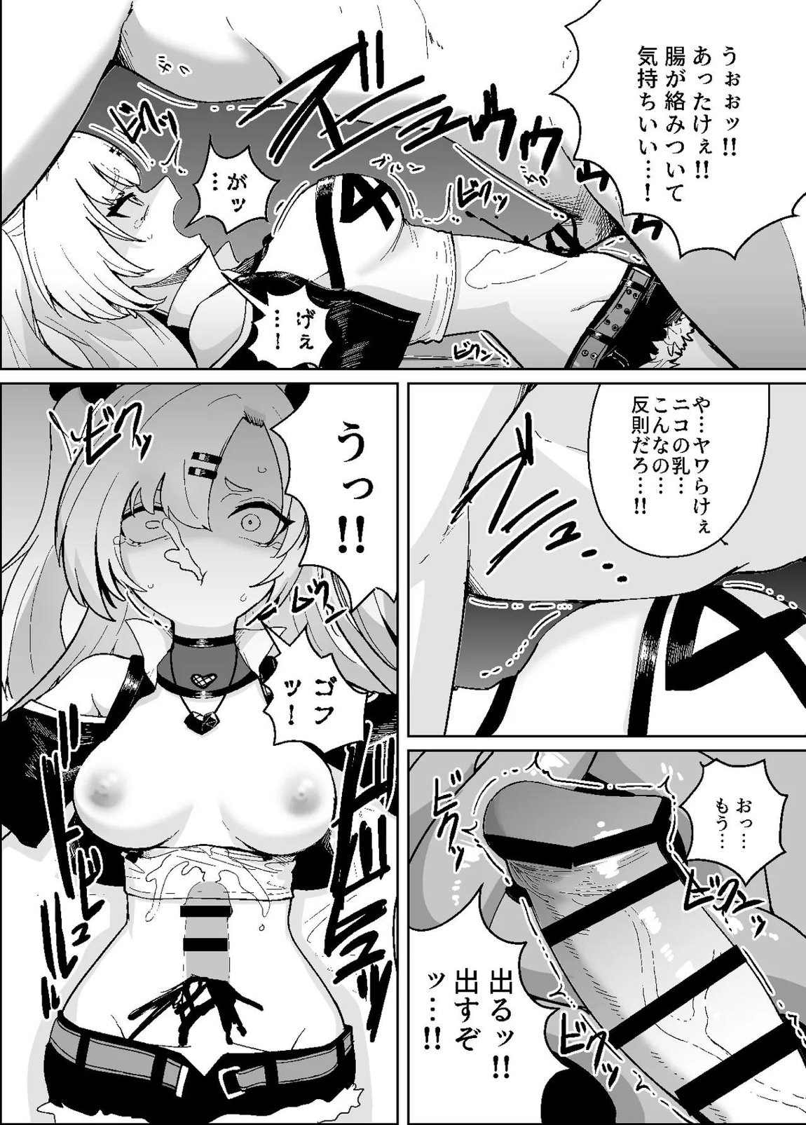 ゼンゼロ臍姦本 12ページ