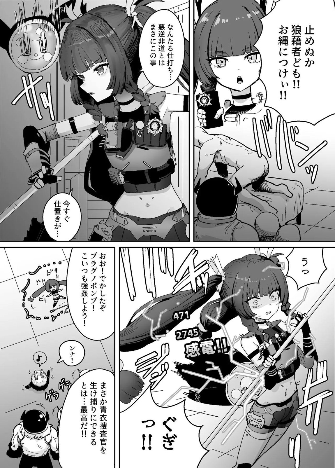 ゼンゼロ臍姦本 13ページ