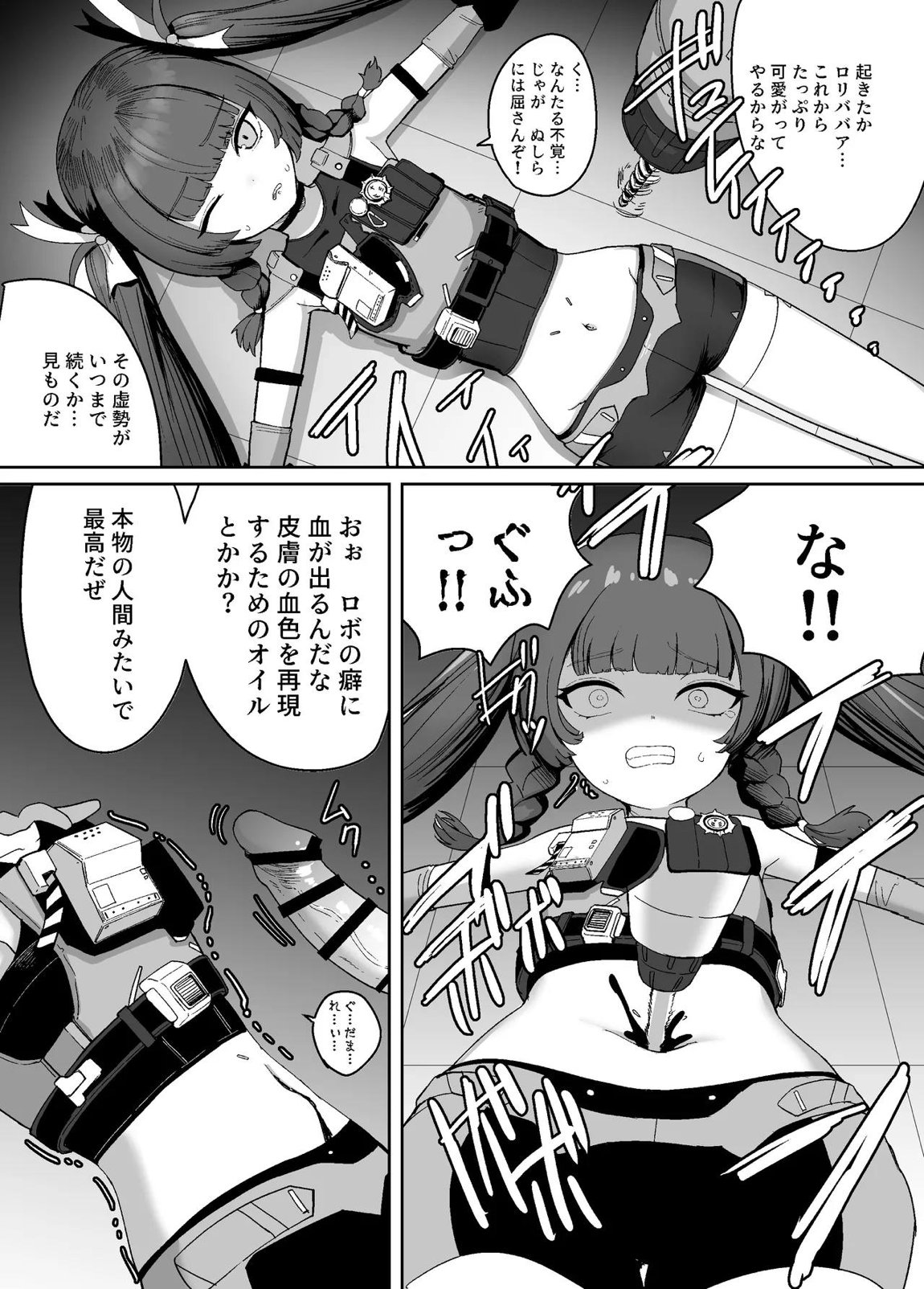 ゼンゼロ臍姦本 14ページ