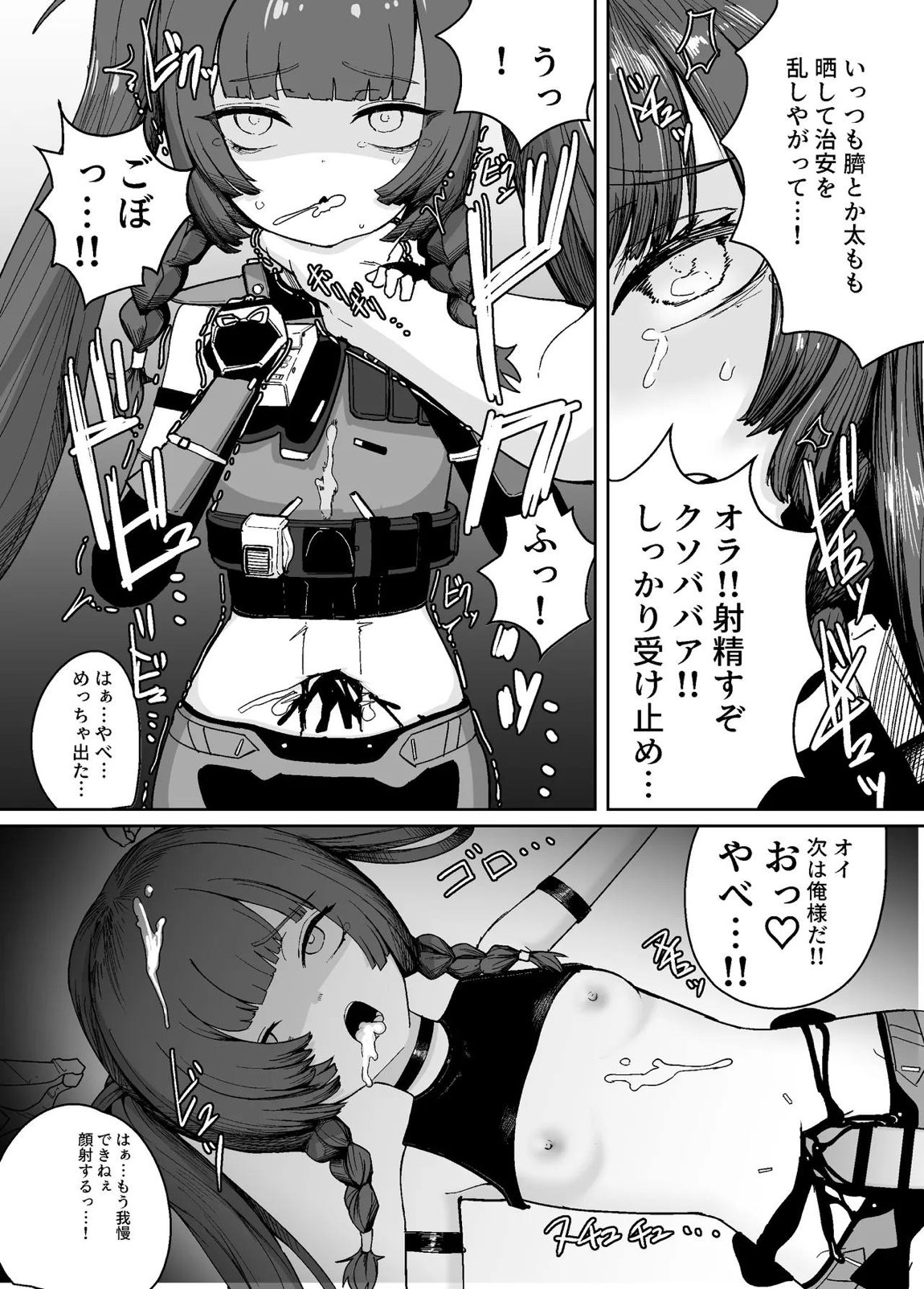 ゼンゼロ臍姦本 16ページ