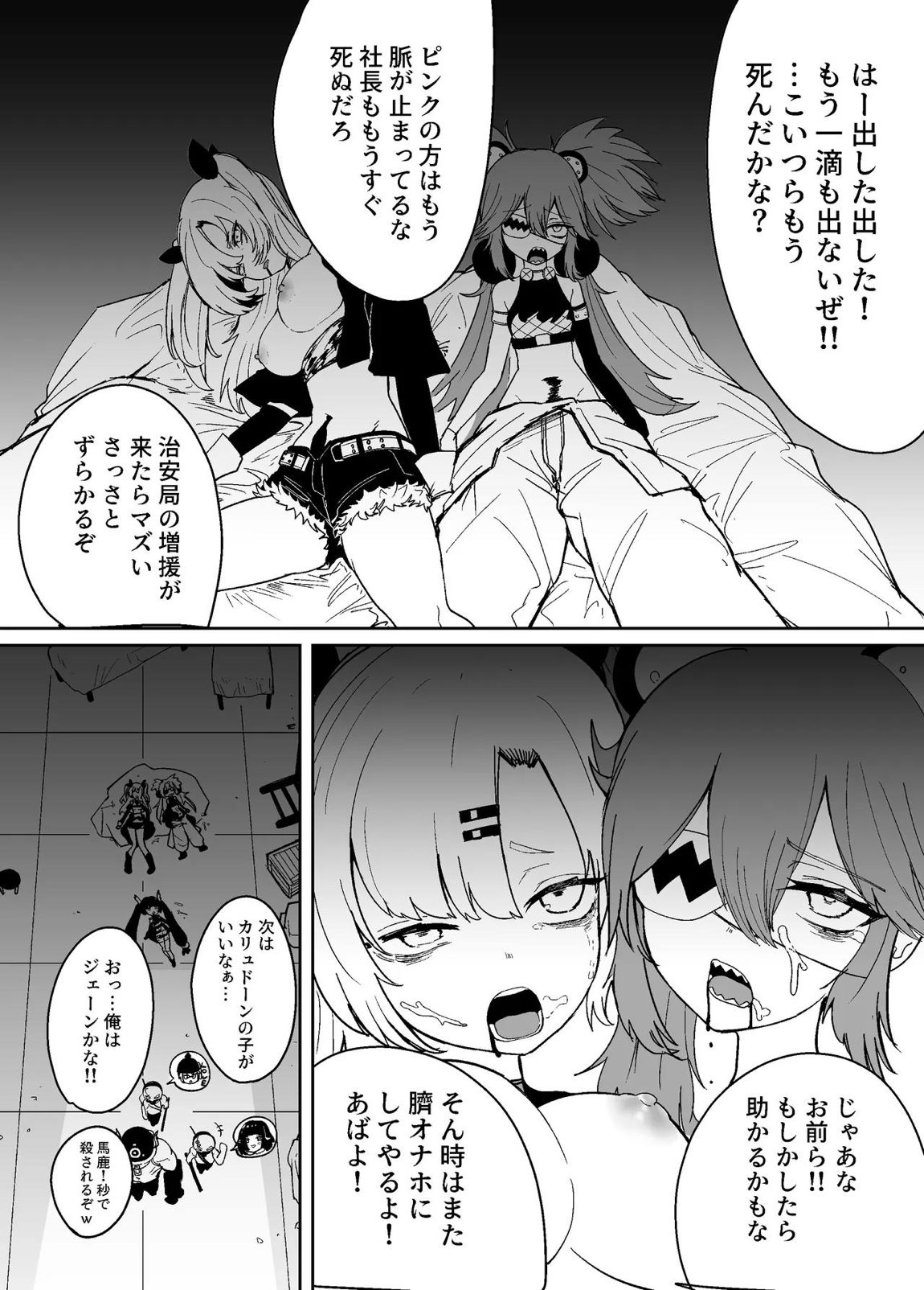 ゼンゼロ臍姦本 17ページ
