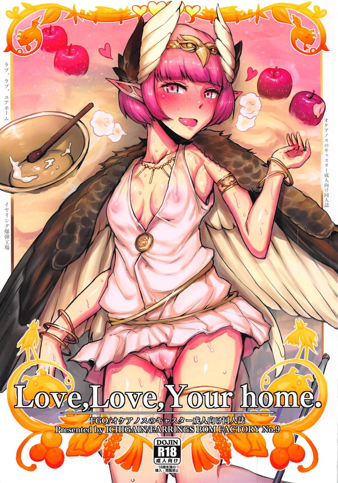 Love,Love,Your home. 1ページ