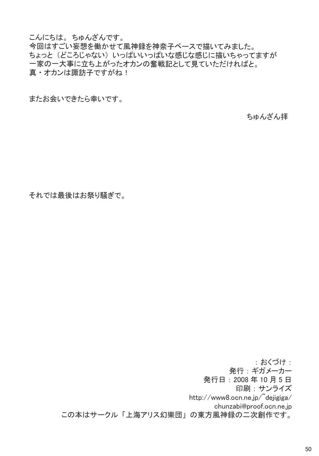 風が吹くとき 50ページ