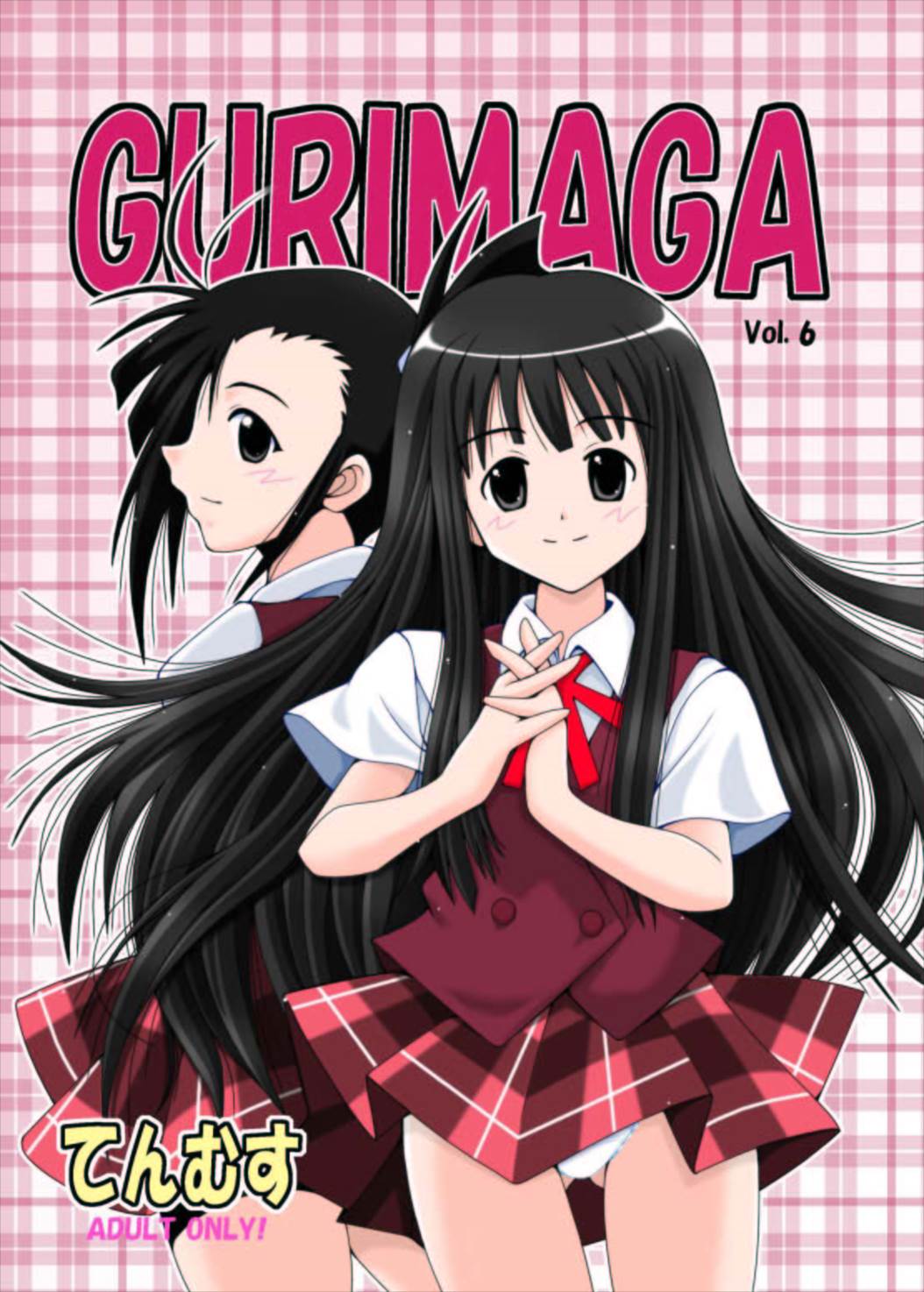 GURIMAGA Vol.6 てんむす 1ページ