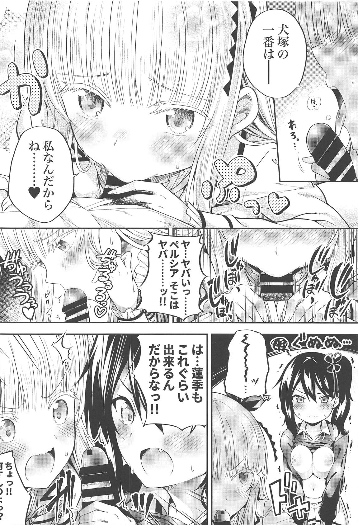 蓮季と奉仕とジュリエット 9ページ