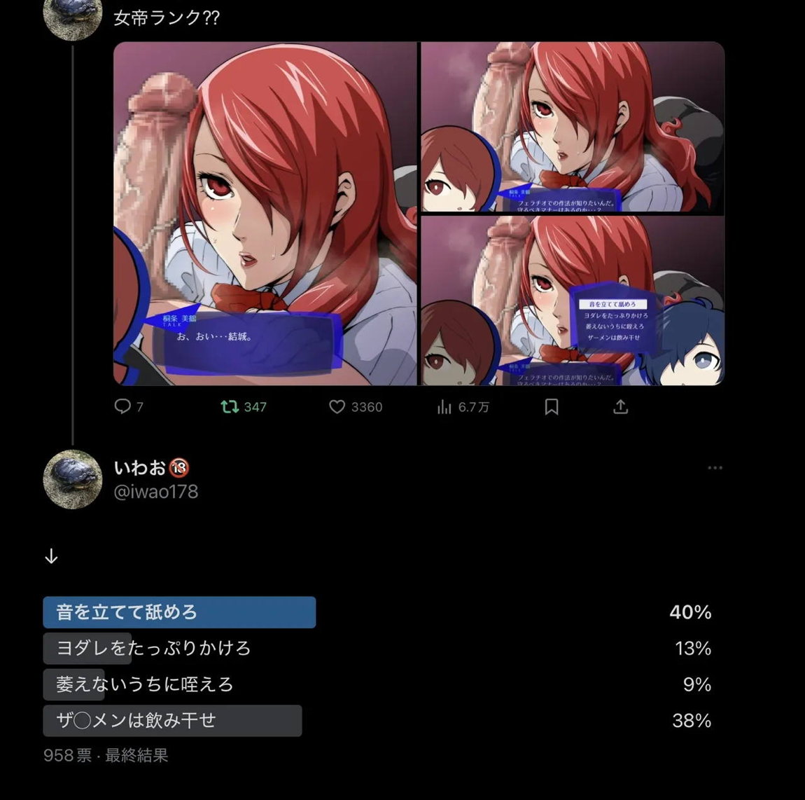 女帝ランク？？？ 5ページ