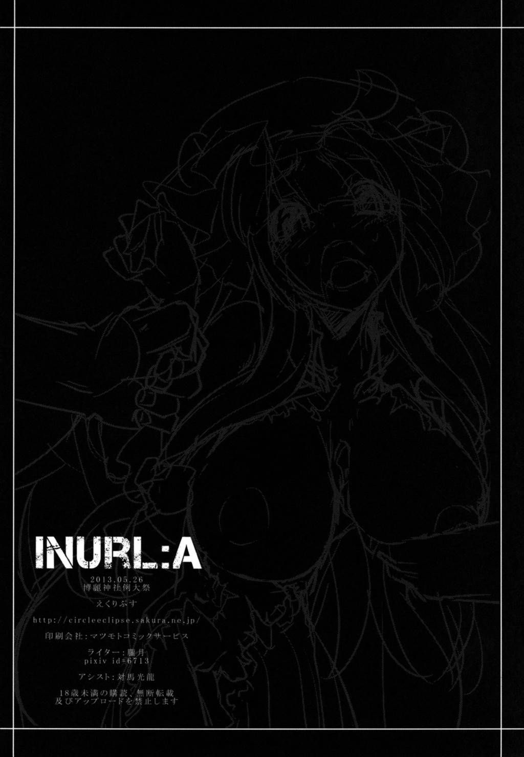 INURLA 26ページ