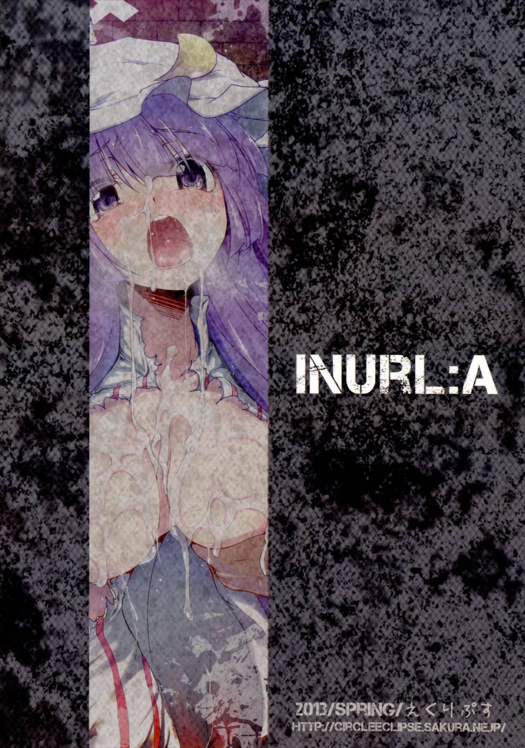 INURLA 28ページ