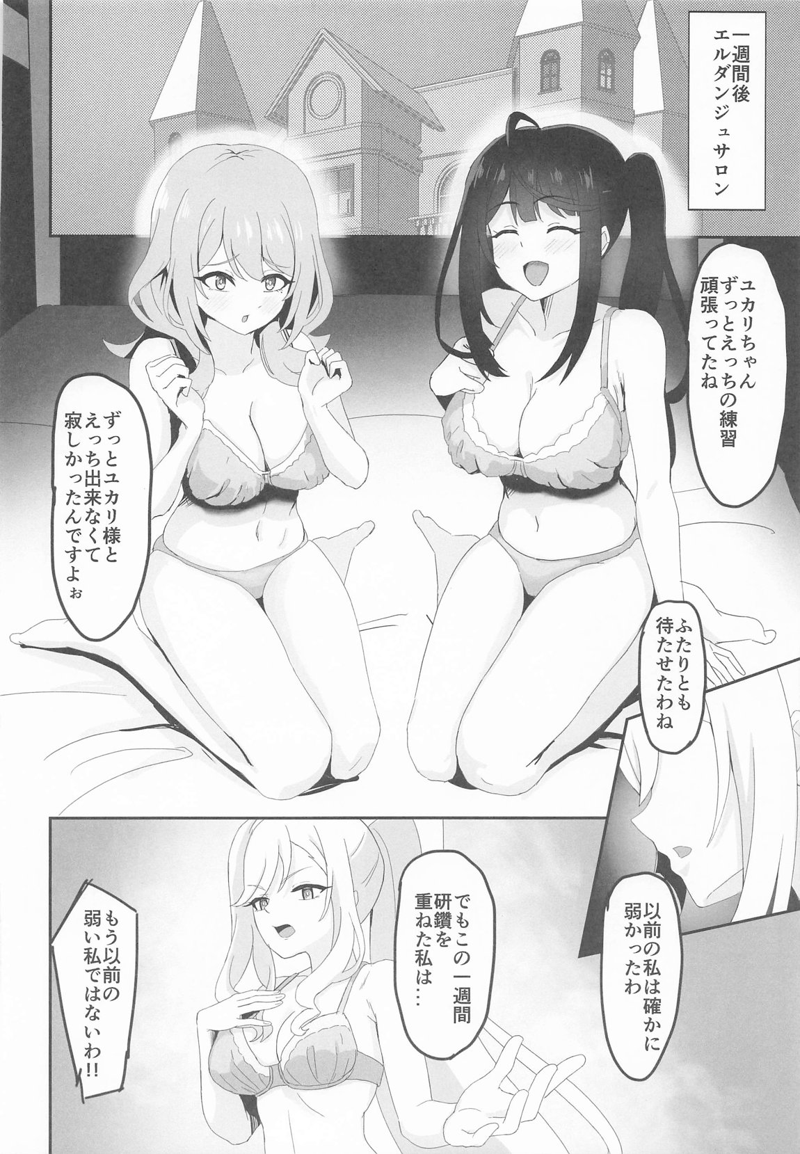 絶対王者の高貴なるプライド 7ページ