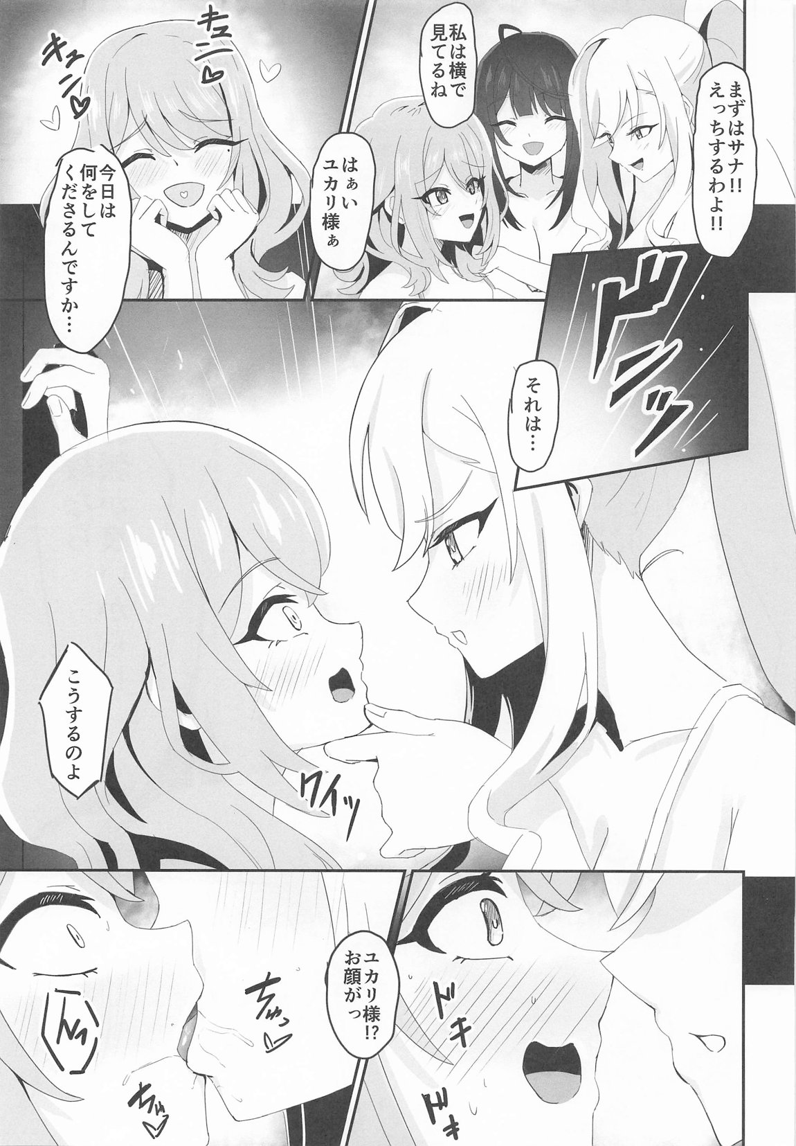 絶対王者の高貴なるプライド 8ページ