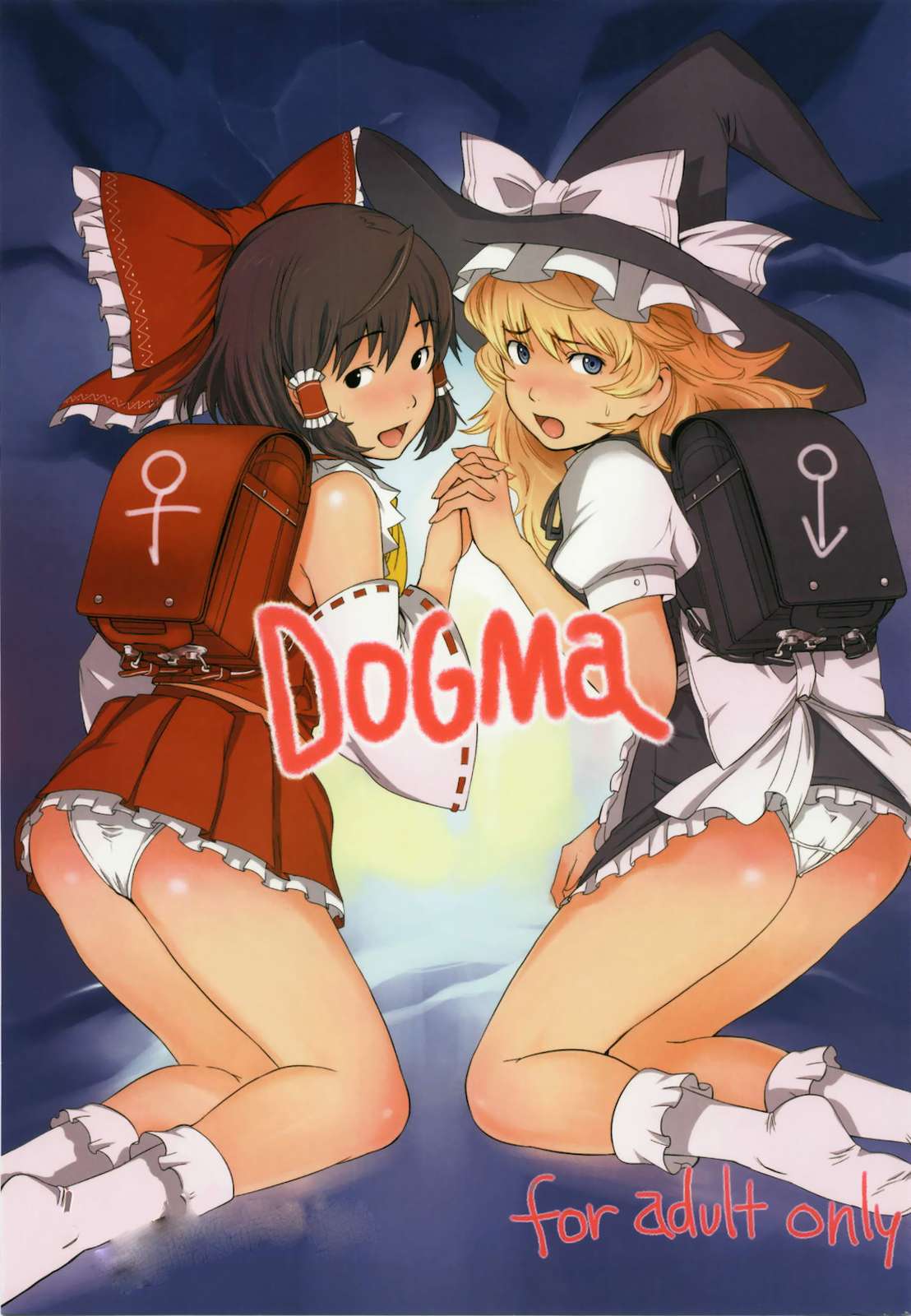 DOGMA 1ページ