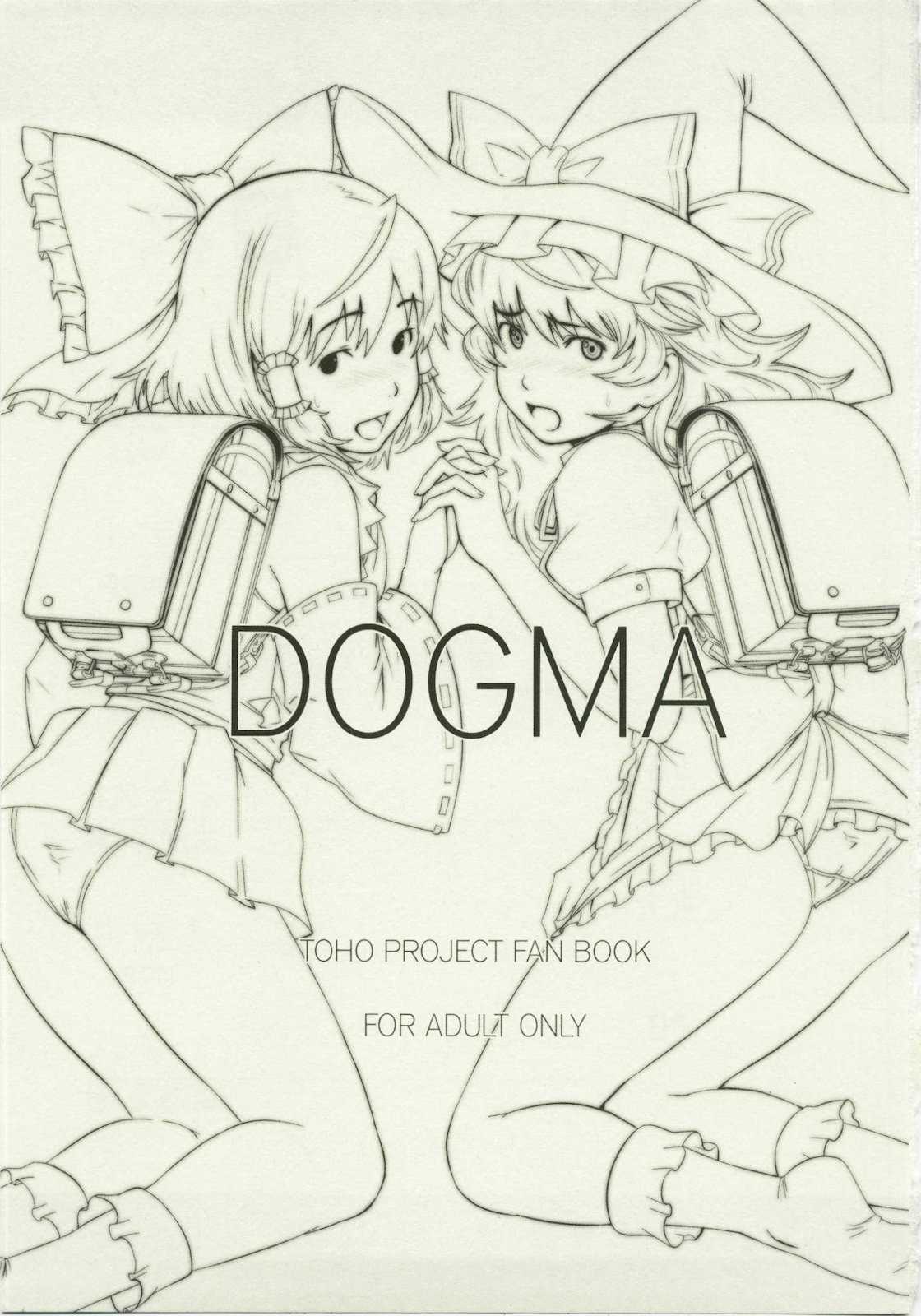 DOGMA 2ページ