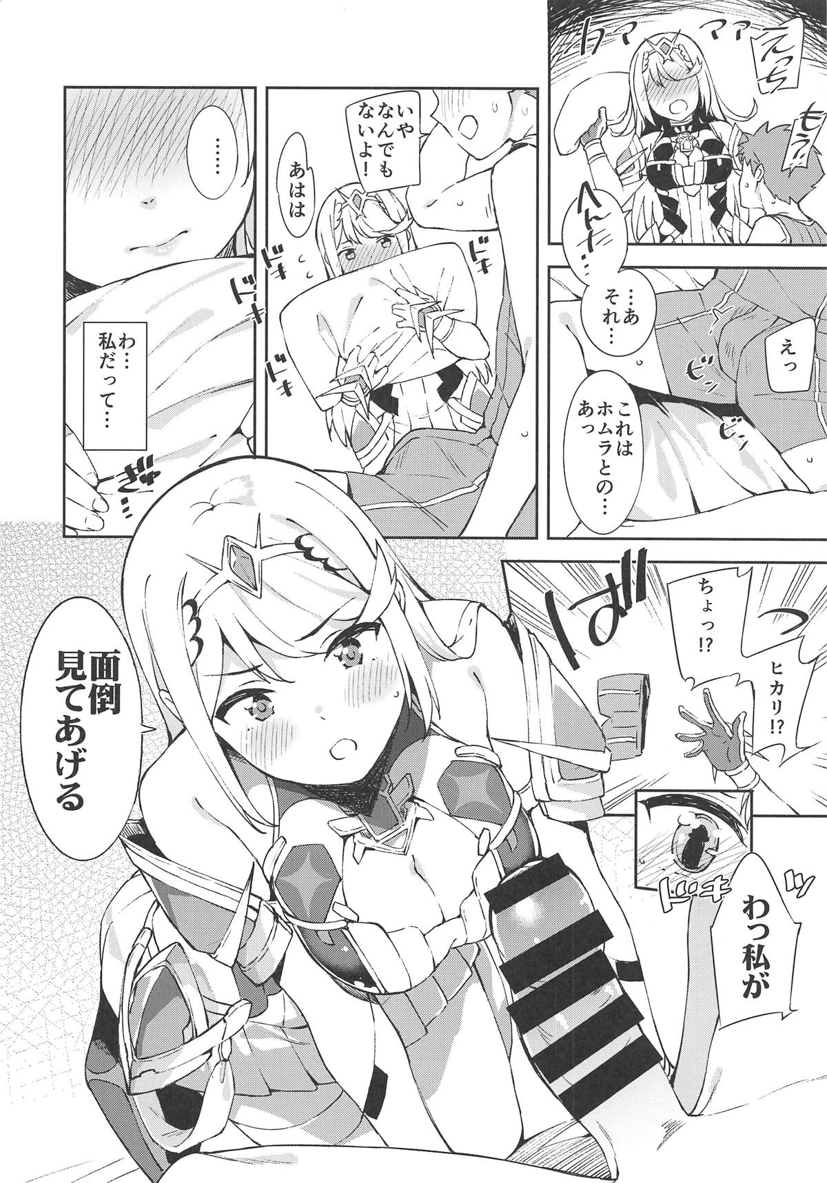 ヒカリちゃんとエッチ 7ページ