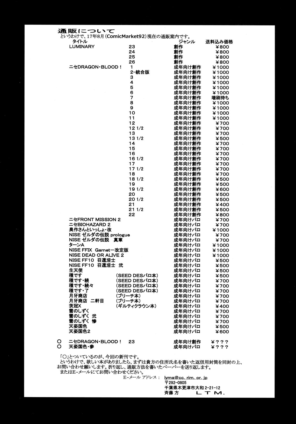 天姿国色 参 29ページ