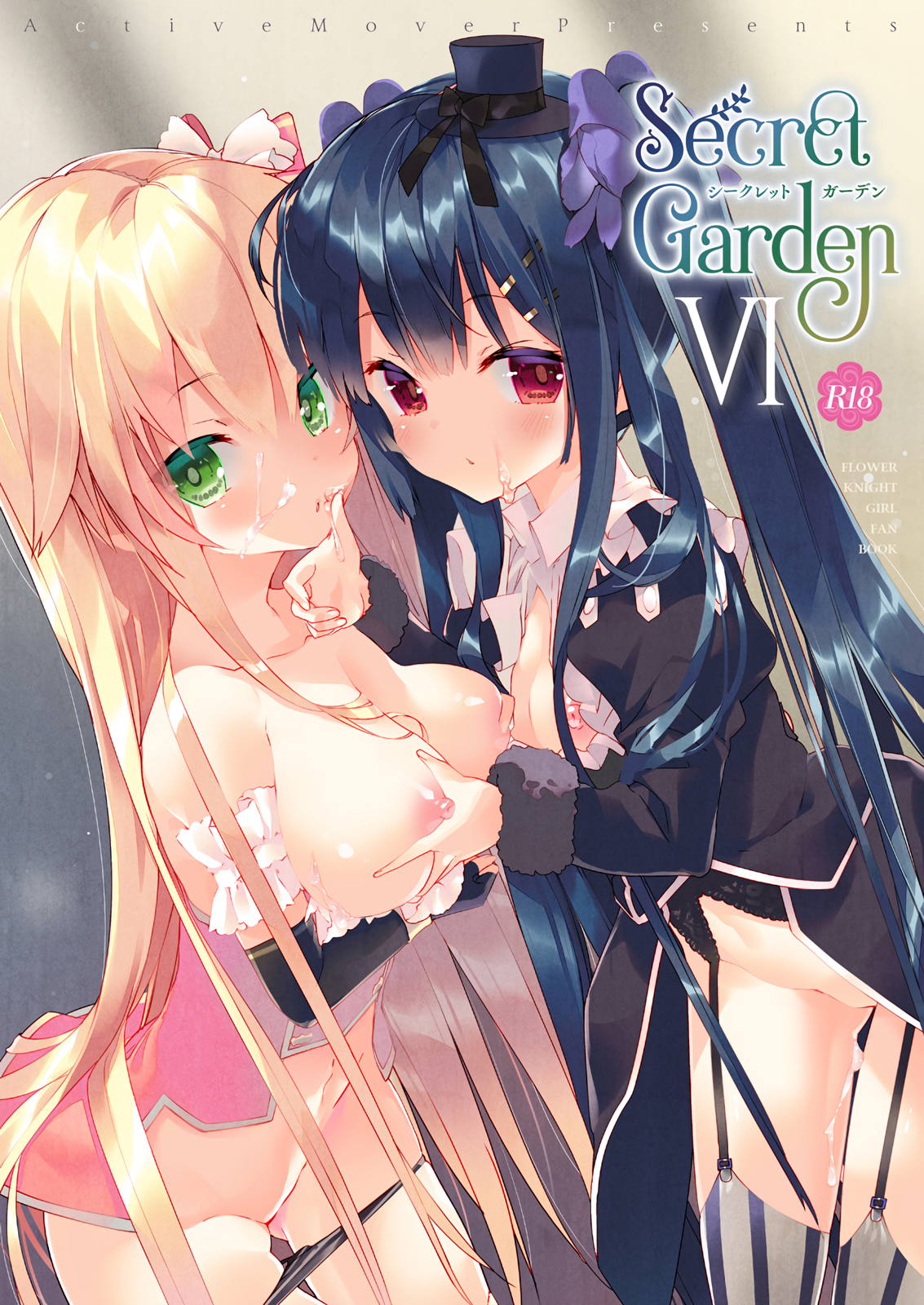 Secret Garden VI 1ページ