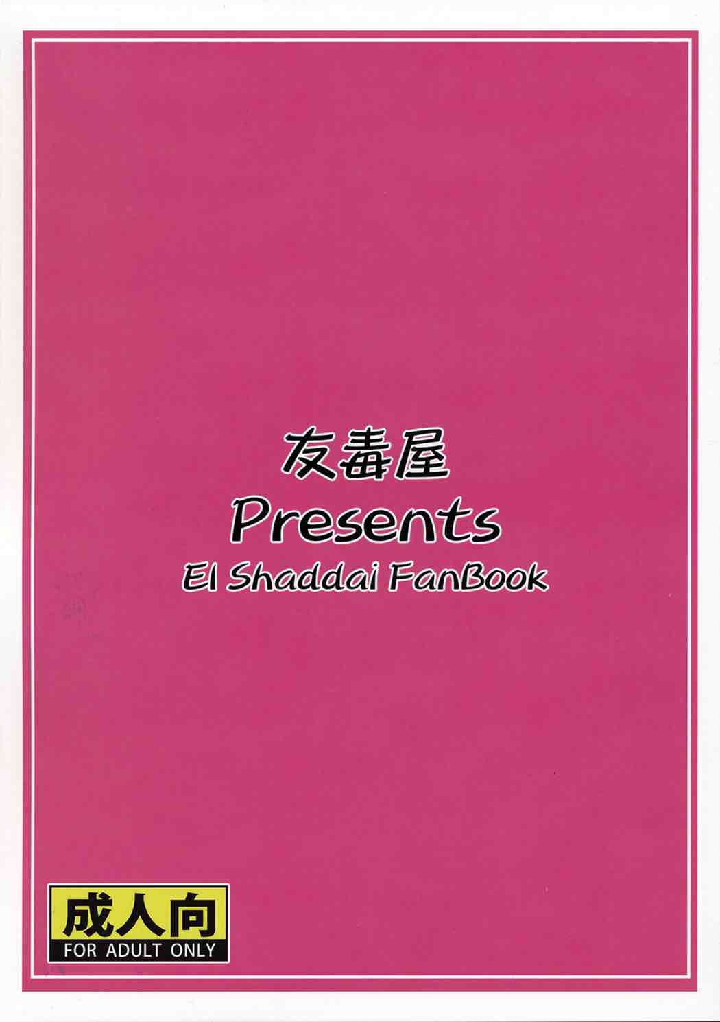 神は言っているーー エゼキエルをイかせろと 16ページ