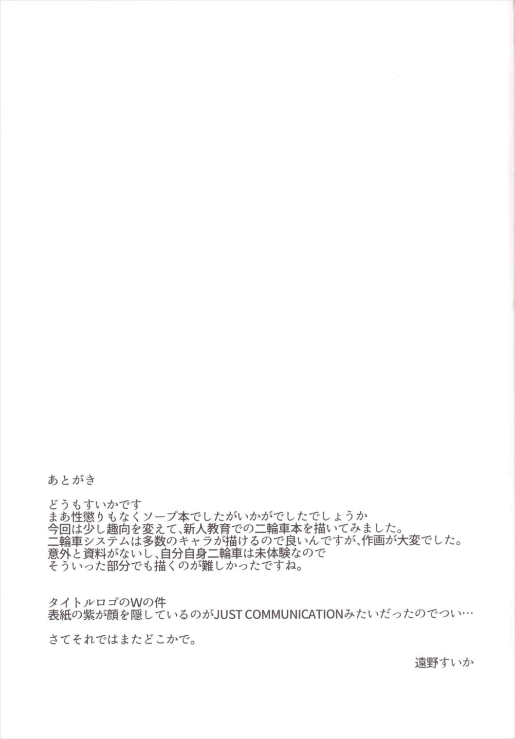 八雲紫と風俗でしたいっ!W 新人教育 博麗霊夢編 20ページ