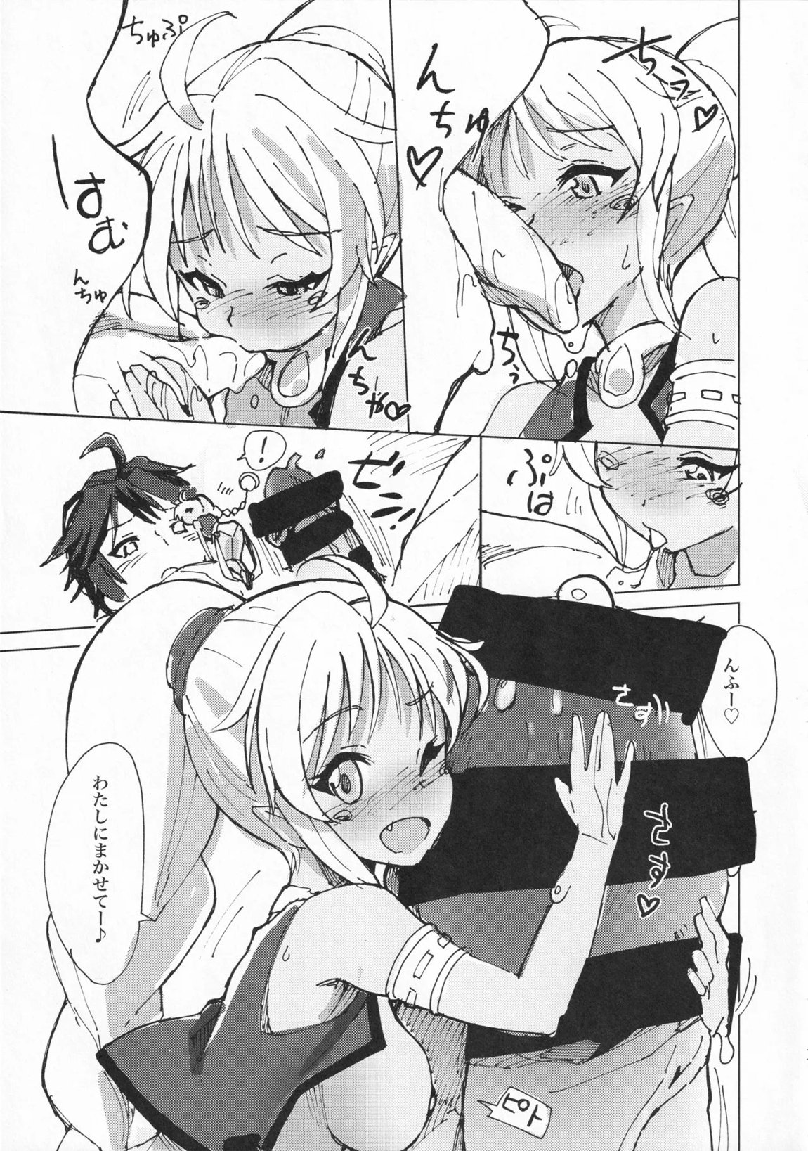 ルルこき! 10ページ