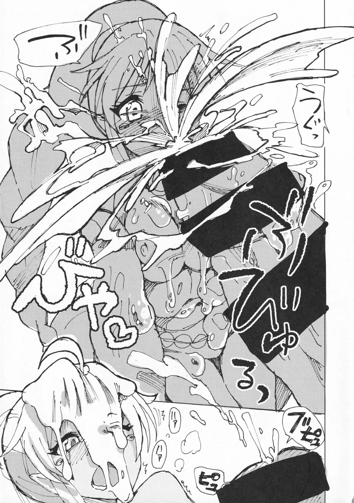 ルルこき! 14ページ