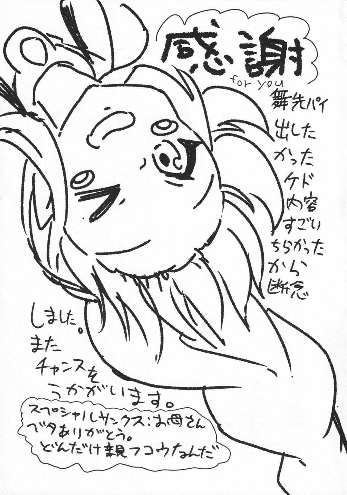 ルルこき! 22ページ