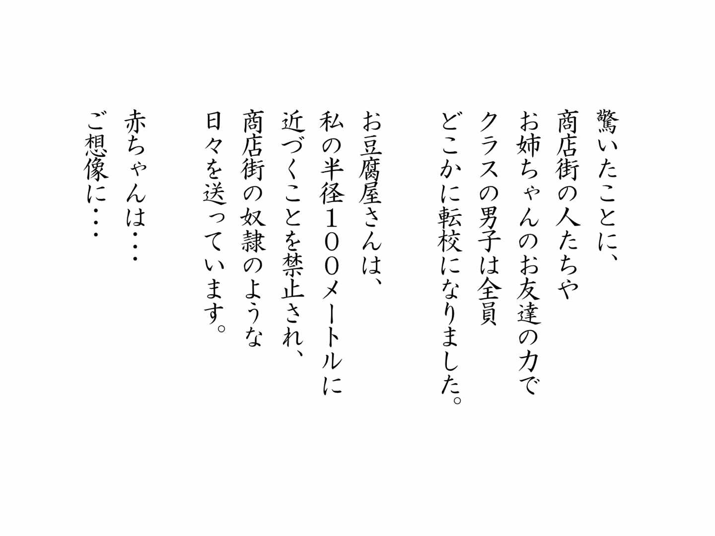 ２次元世界の性的いじめ事件記録 in うさぎ山 47ページ