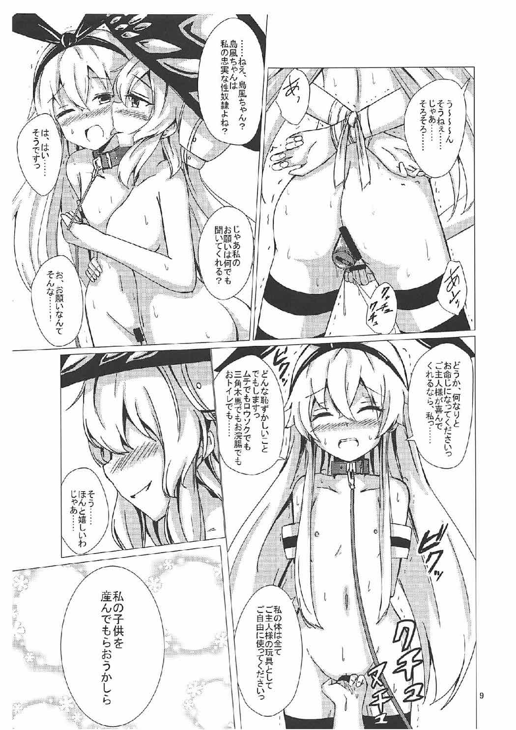 空母ヲ級ちゃんの島風百合奴隷調教 〜完結編〜 8ページ