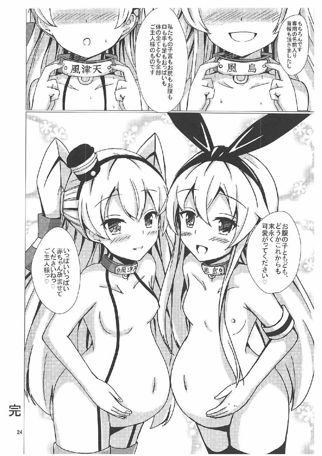 空母ヲ級ちゃんの島風百合奴隷調教 〜完結編〜 23ページ