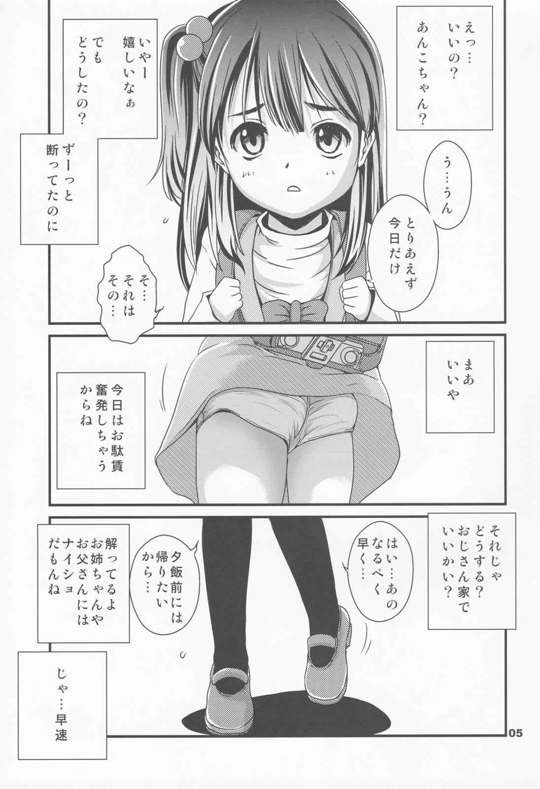 ちっちゃいまーけっと 4ページ