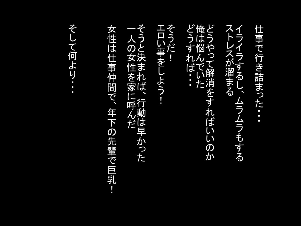 チョロい！？弄ばれる年下の先輩 2ページ