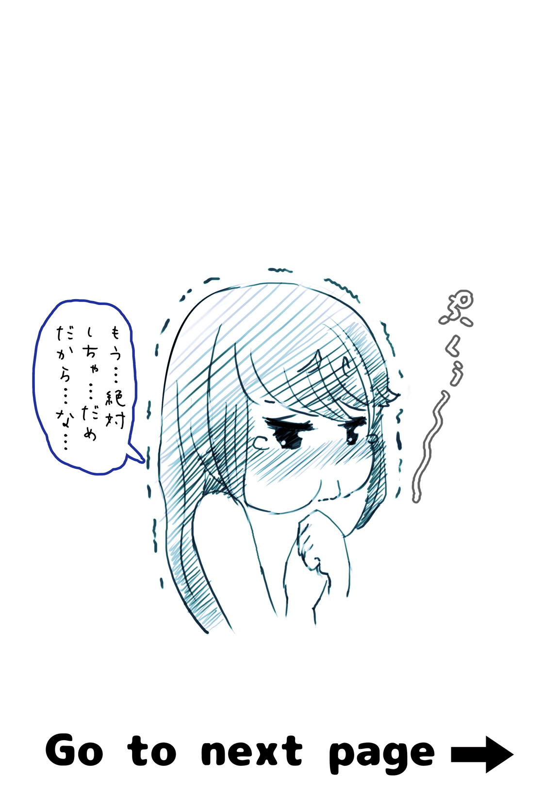 なでリン 脱糞 おしっこ浣腸 52ページ