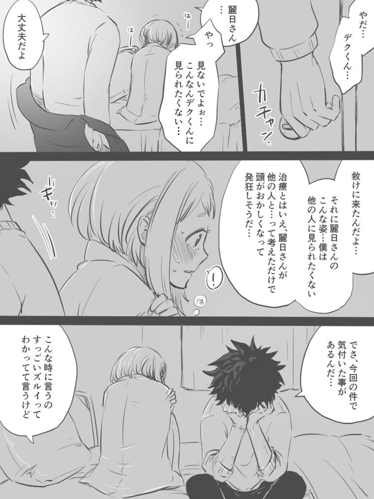 出茶ERO漫画 5ページ