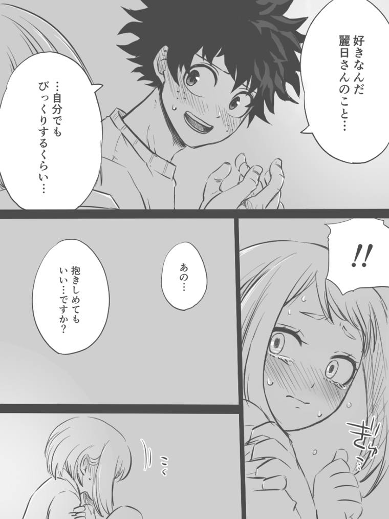 出茶ERO漫画 6ページ