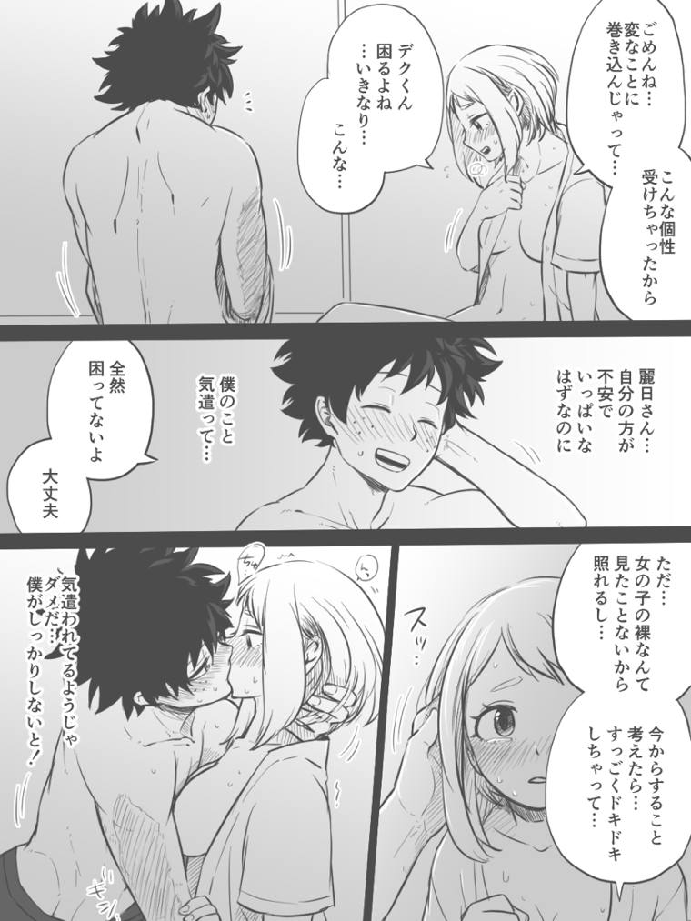 出茶ERO漫画 10ページ