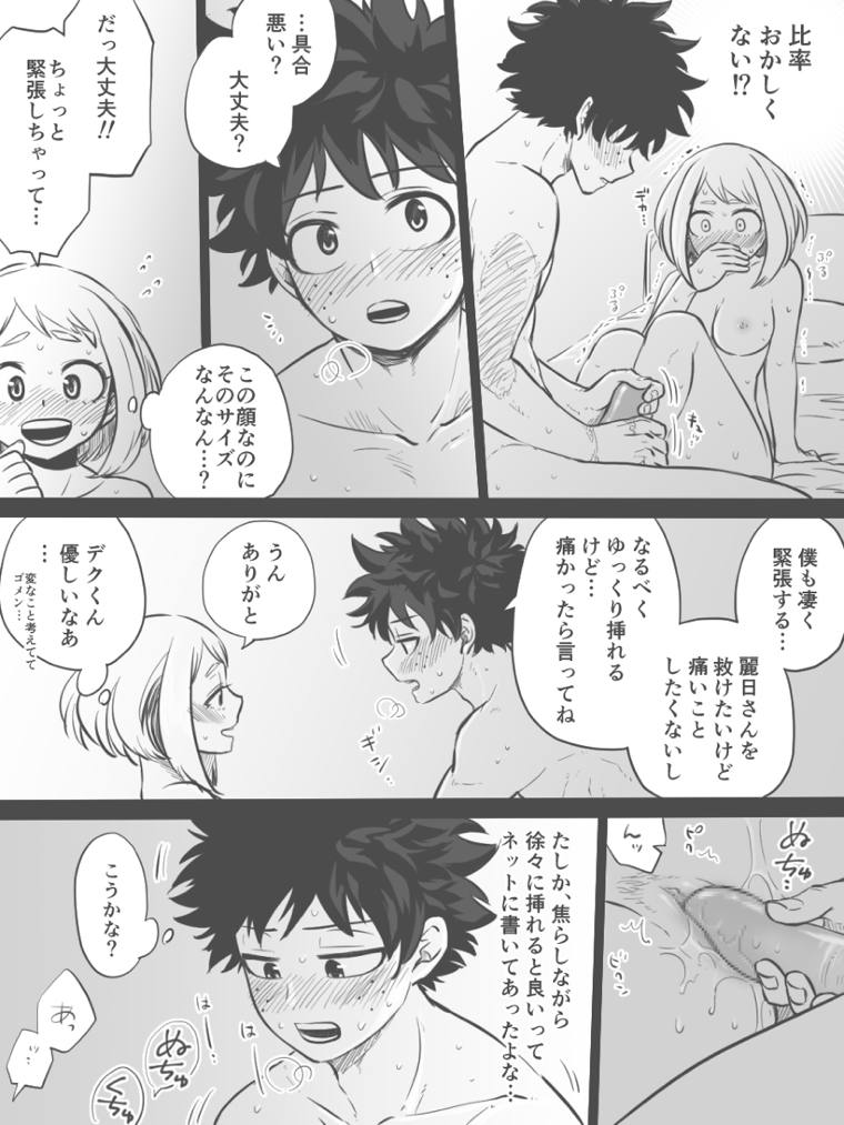 出茶ERO漫画 16ページ