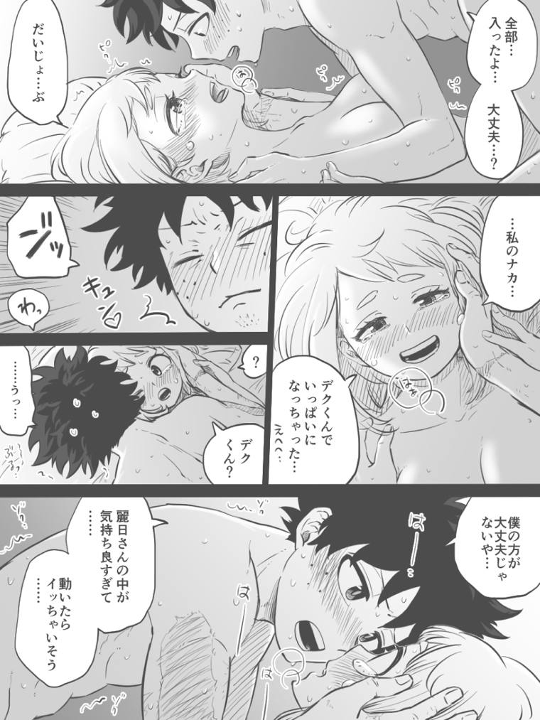 出茶ERO漫画 19ページ
