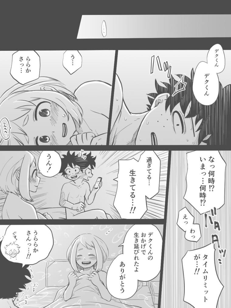 出茶ERO漫画 24ページ