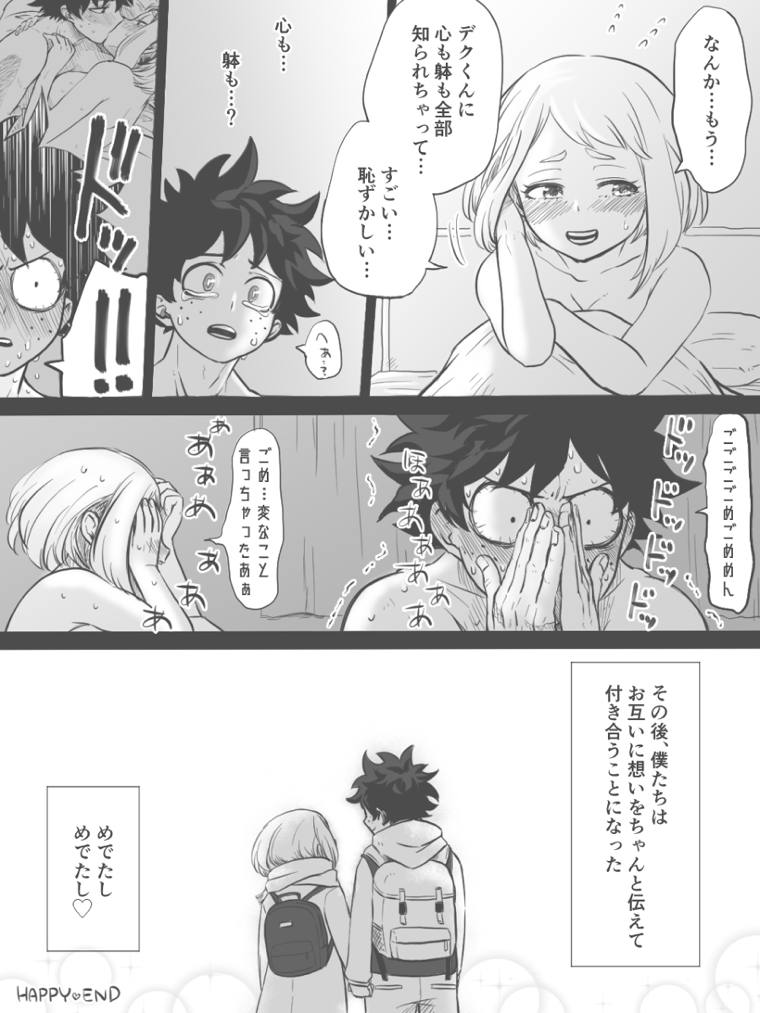 出茶ERO漫画 25ページ