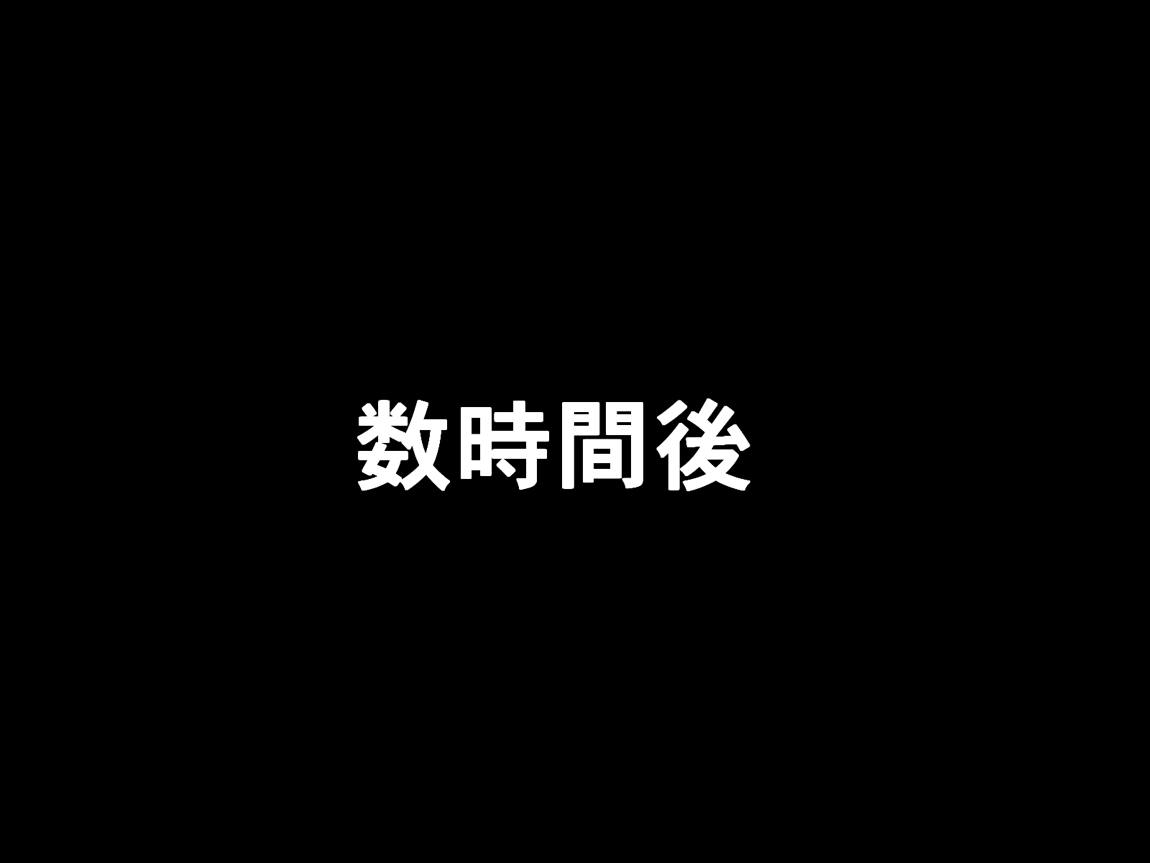 めすがきブラっくっ! 44ページ