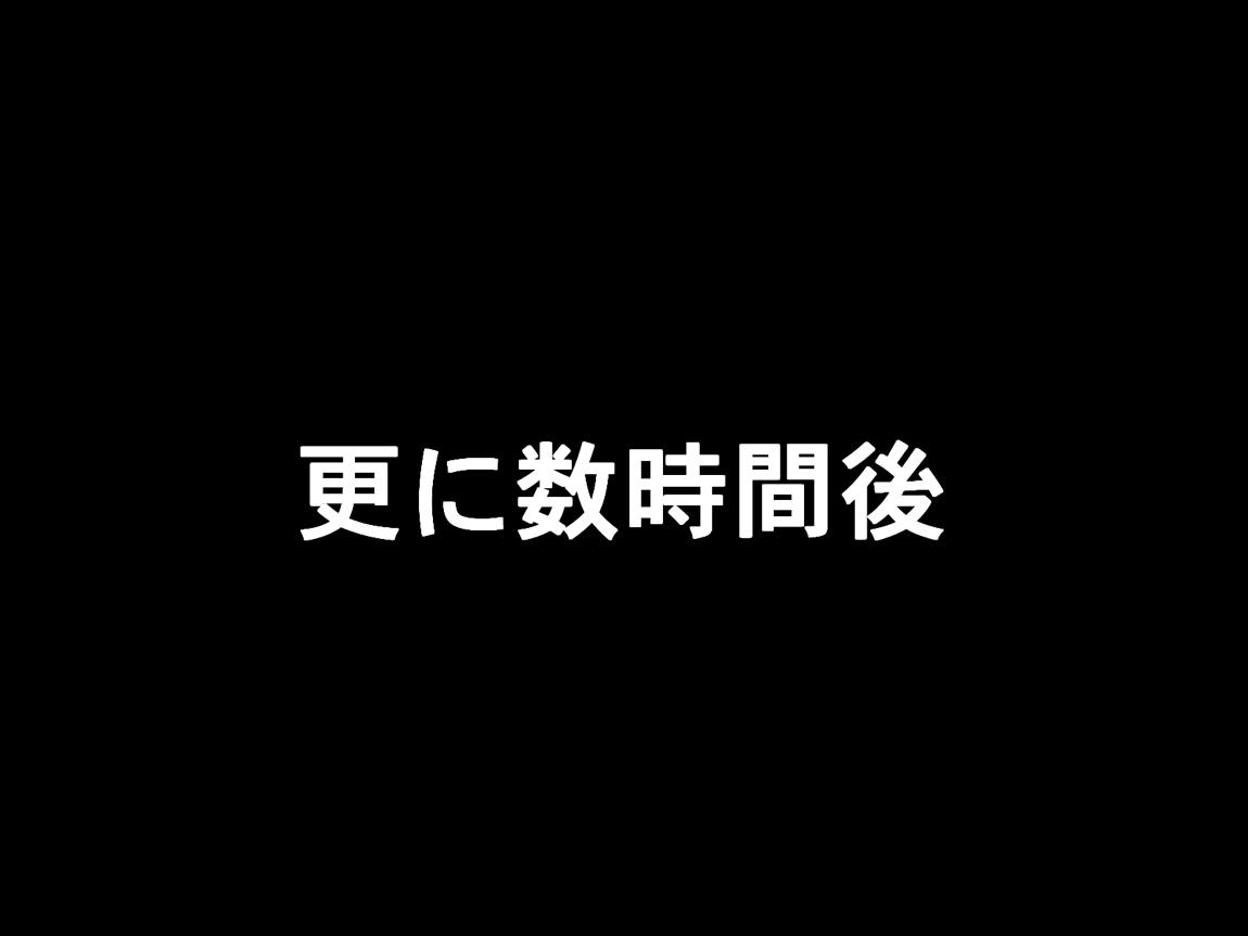 めすがきブラっくっ! 47ページ