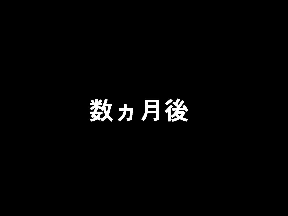 めすがきブラっくっ! 51ページ