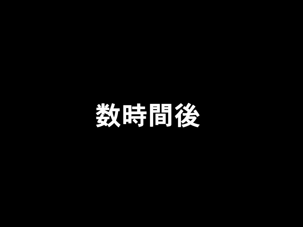 めすがきブラっくっ! 56ページ