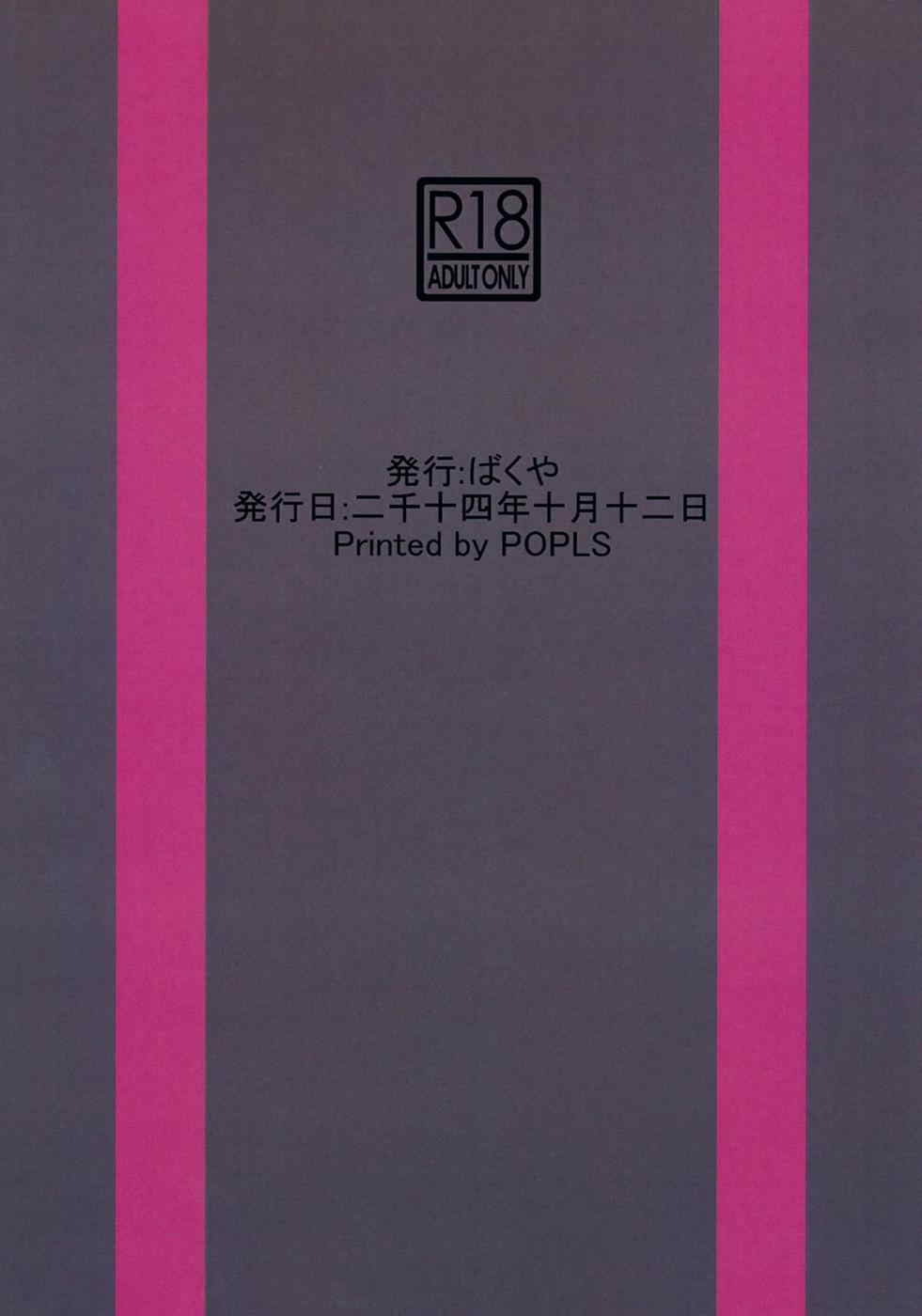 酔っぱらいくさん 18ページ