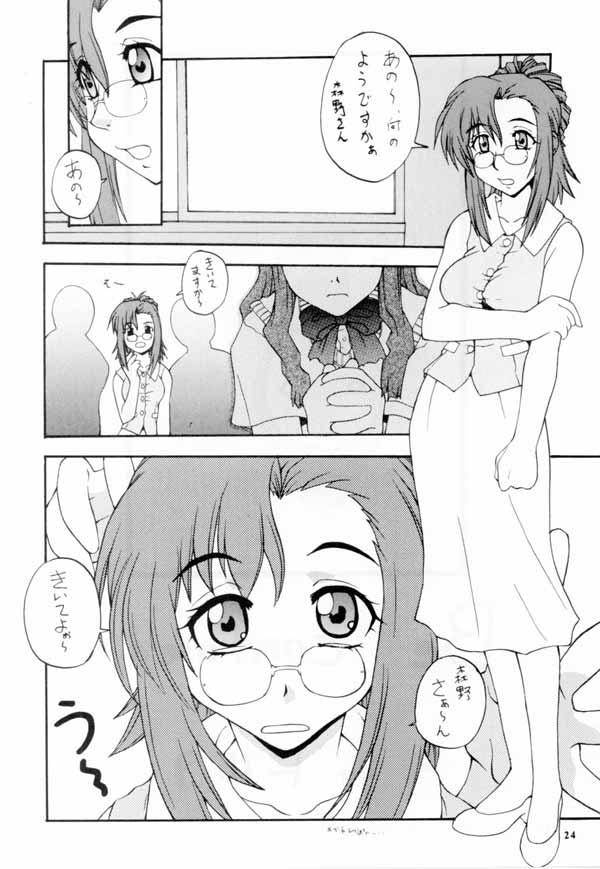 ONEGAI 娘々 20ページ