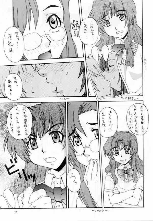 ONEGAI 娘々 23ページ