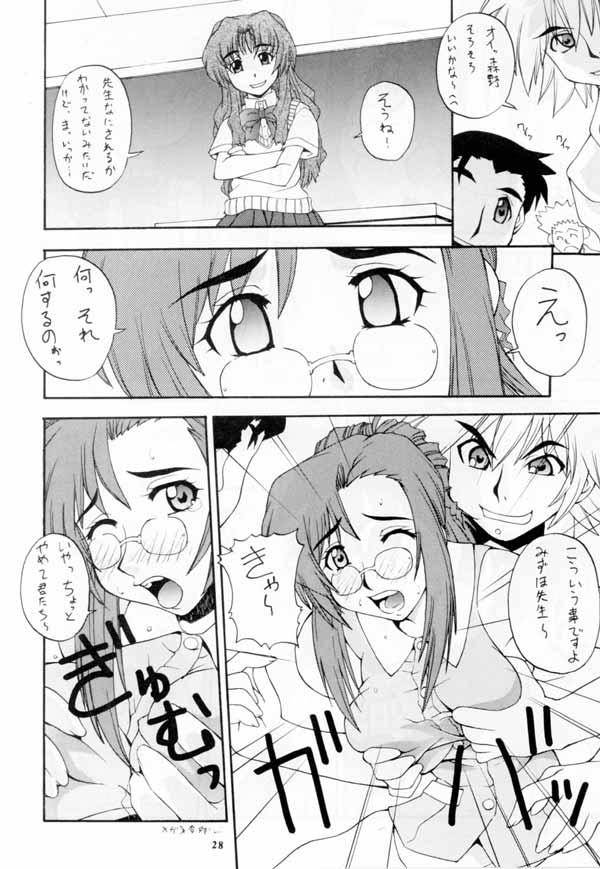 ONEGAI 娘々 24ページ