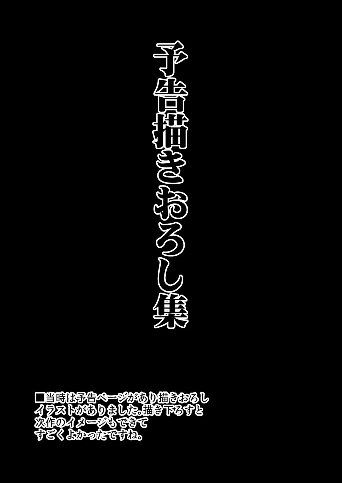 東方時姦総集編1 97ページ