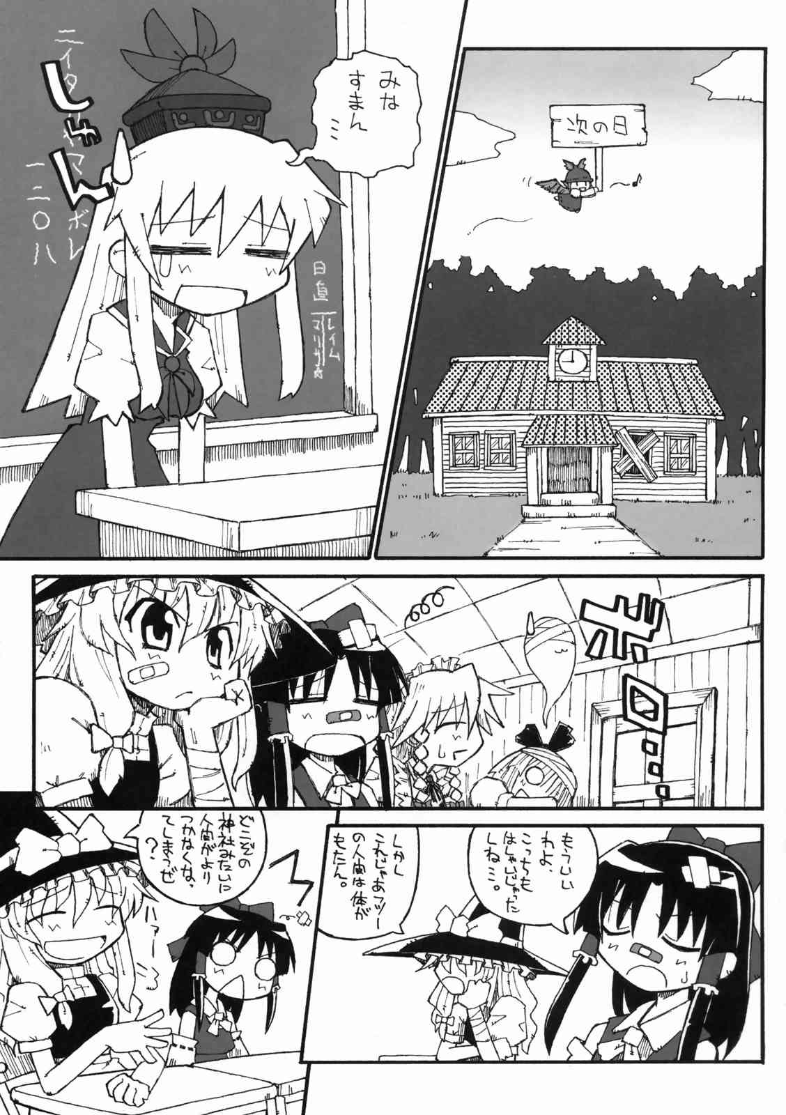 東方学舎徒然草 10ページ