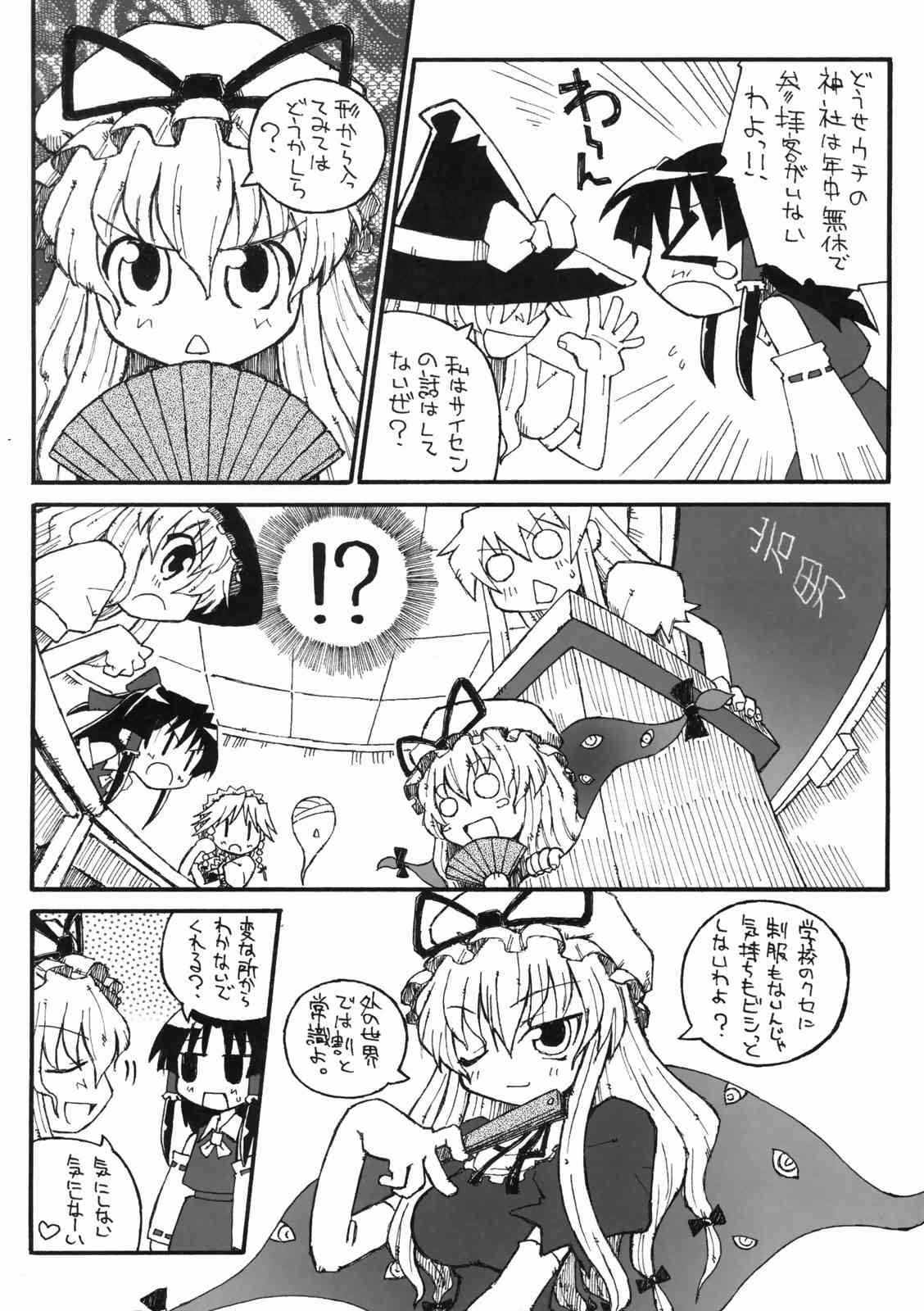 東方学舎徒然草 11ページ