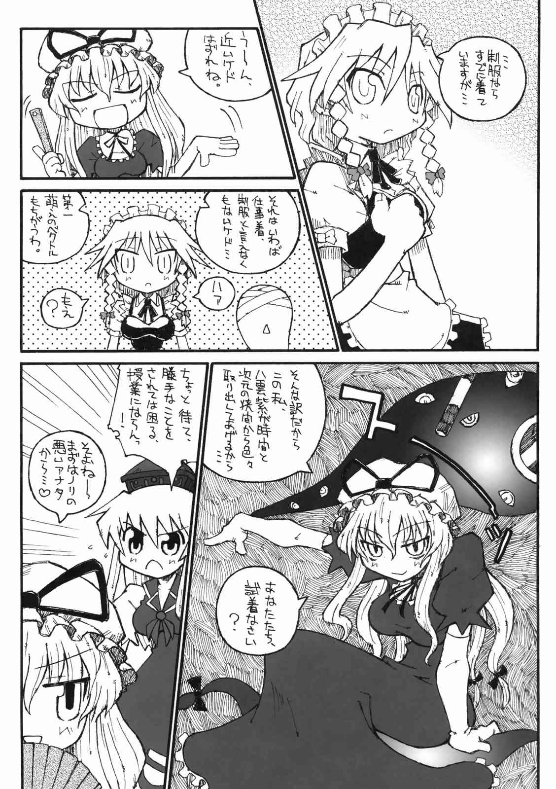 東方学舎徒然草 12ページ