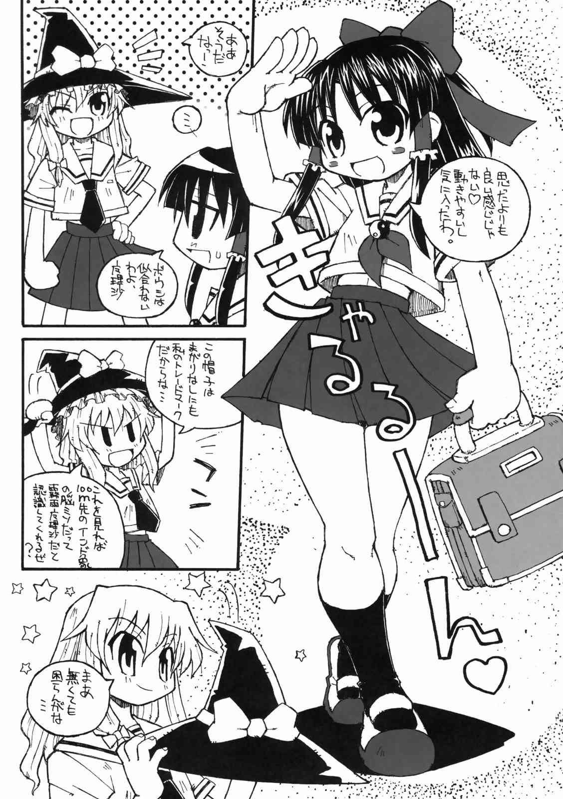 東方学舎徒然草 15ページ